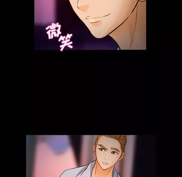 委託人-第31话 - 图片 61