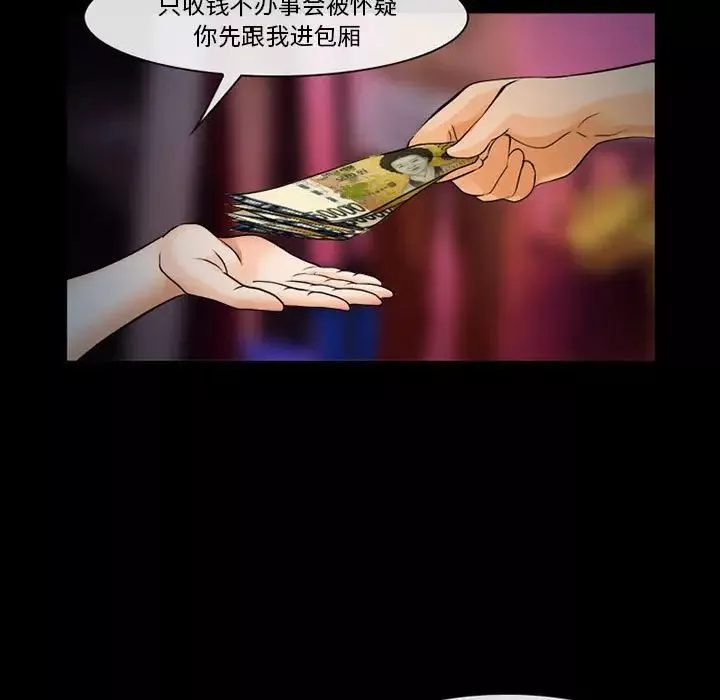 委託人第31話