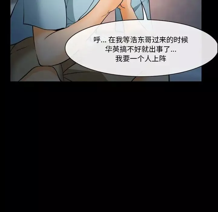 委託人-第31话 - 图片 76