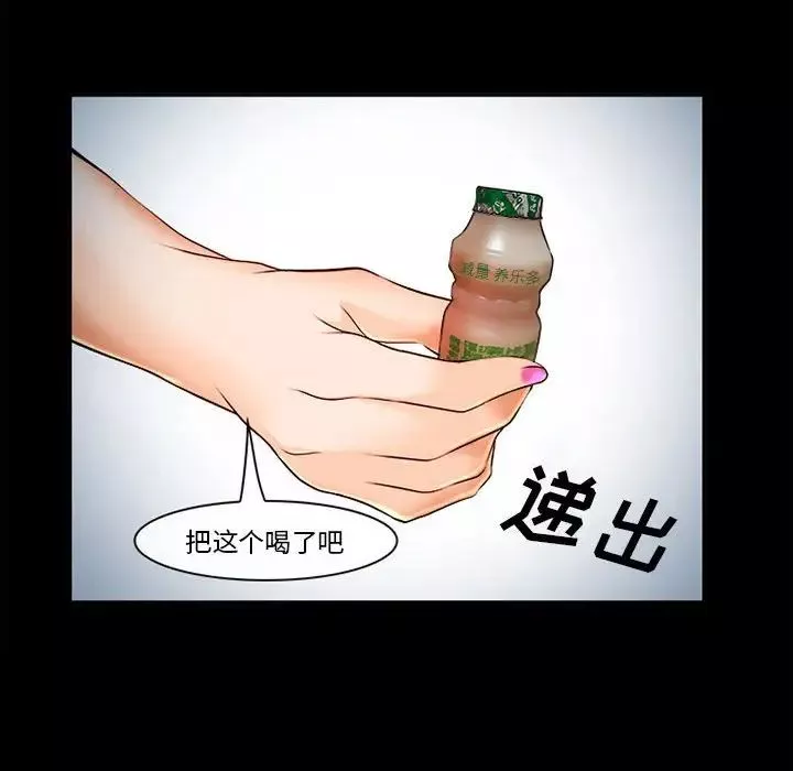 委託人第31話