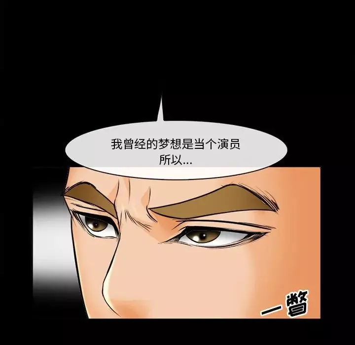 委託人第31話