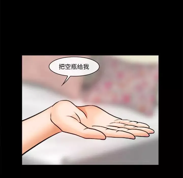 委託人-第31话 - 图片 94