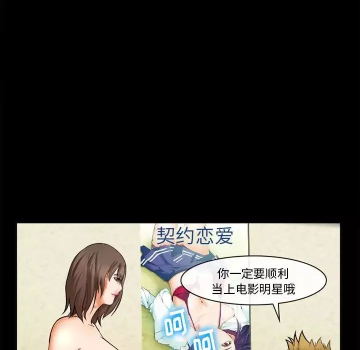 委託人-第31话 - 图片 95
