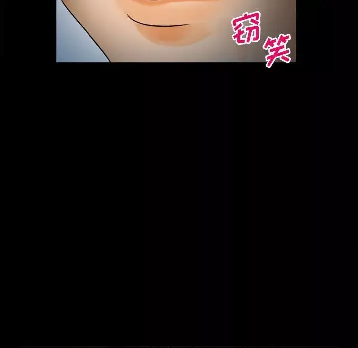 委託人-第31话 - 图片 100