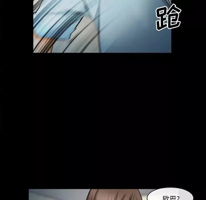 委託人-第31话 - 图片 106