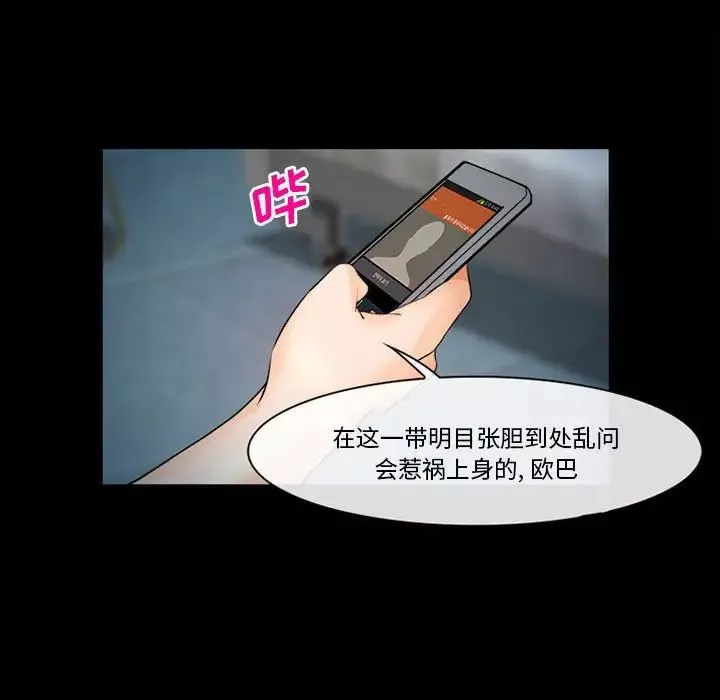 委託人第31話