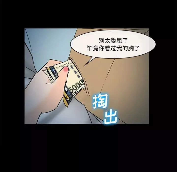 委託人-第31话 - 图片 116