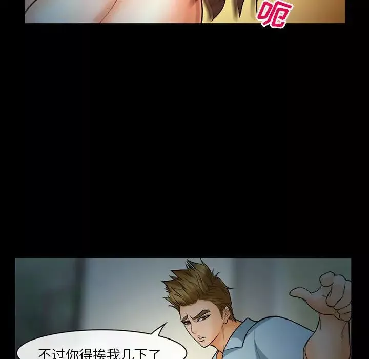 委託人-第31话 - 图片 124