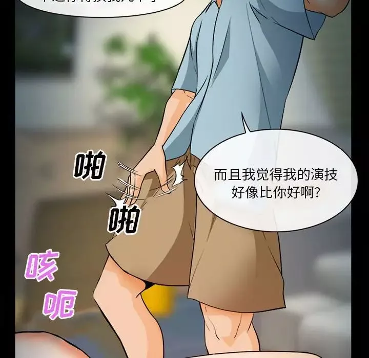 委託人-第31话 - 图片 125