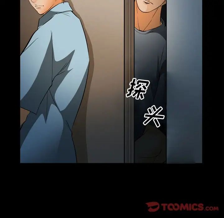 委託人第31话