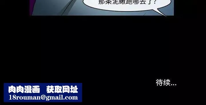 委託人-第31话 - 图片 137