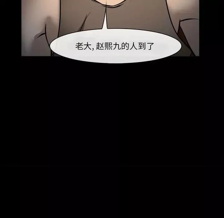 委託人第32話