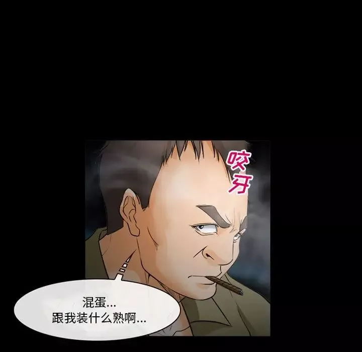 委託人-第32话 - 图片 50