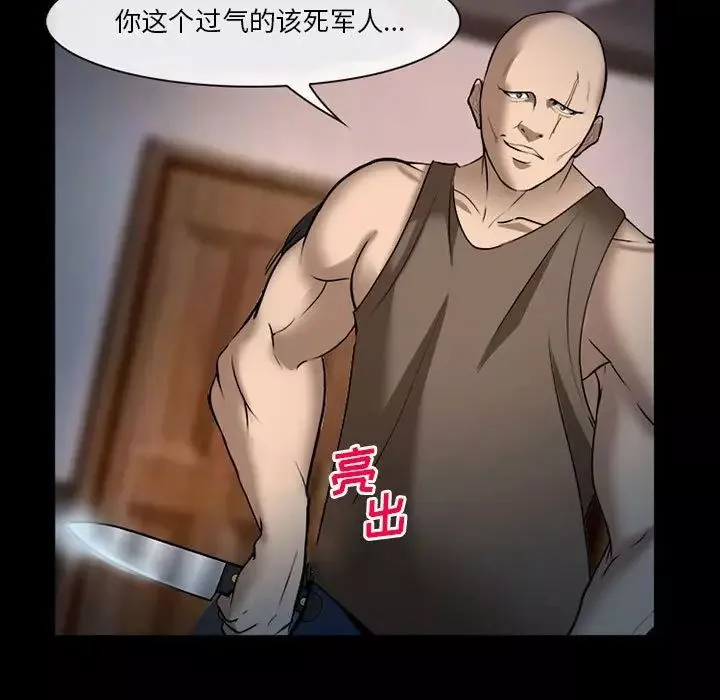 委託人-第32话 - 图片 82