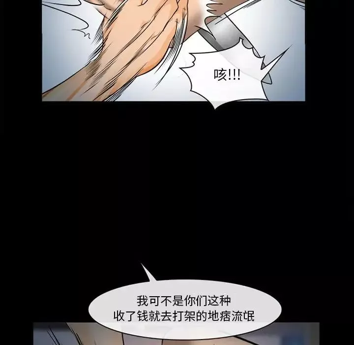 委託人-第32话 - 图片 98