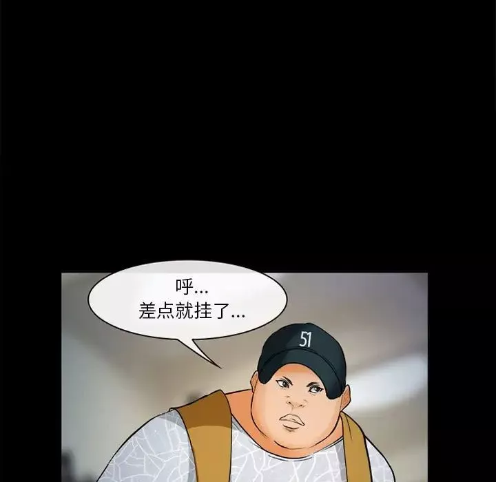 委託人第32話