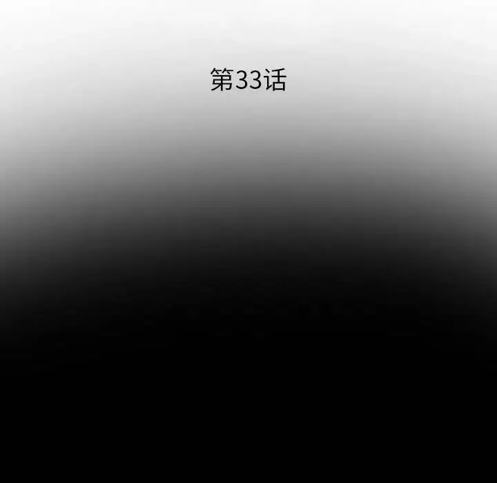 委託人-第33话 - 图片 10