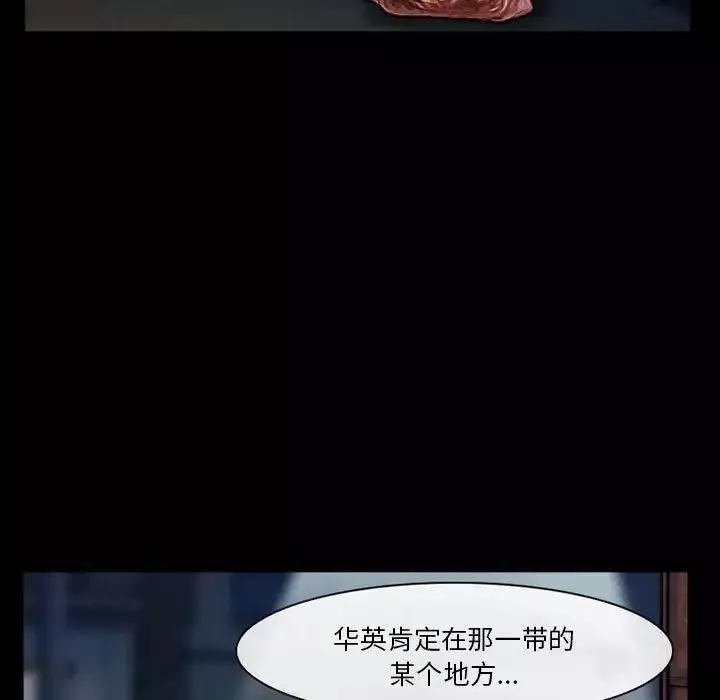 委託人第33話