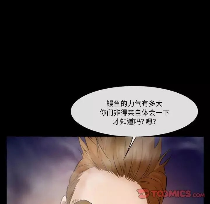 委託人第33話