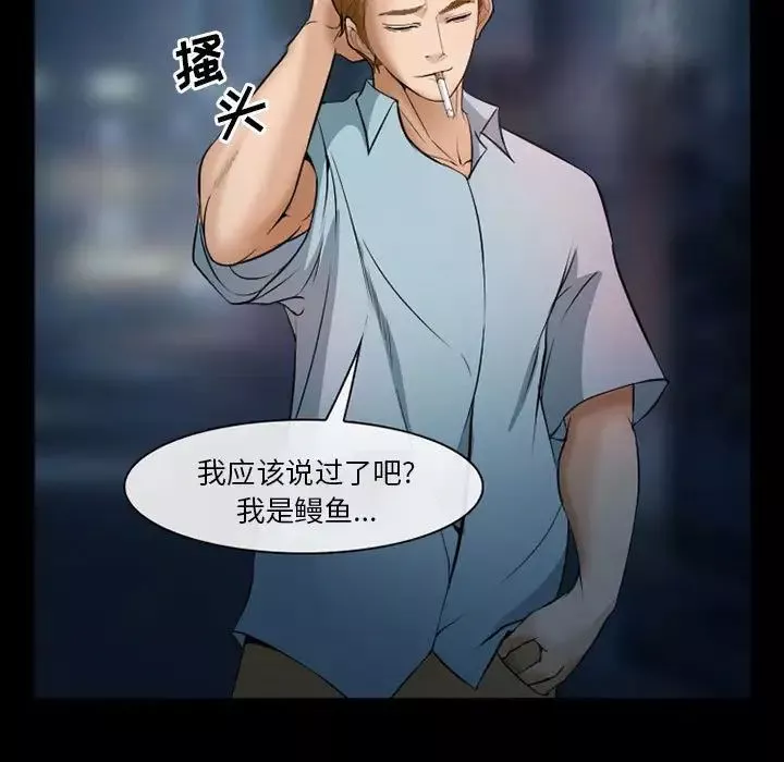 委託人-第33话 - 图片 20