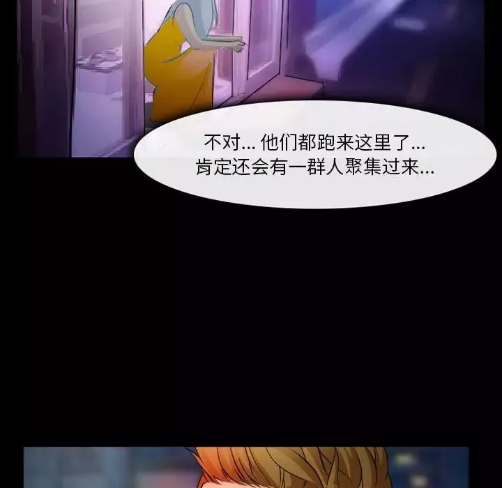 委託人-第33话 - 图片 24