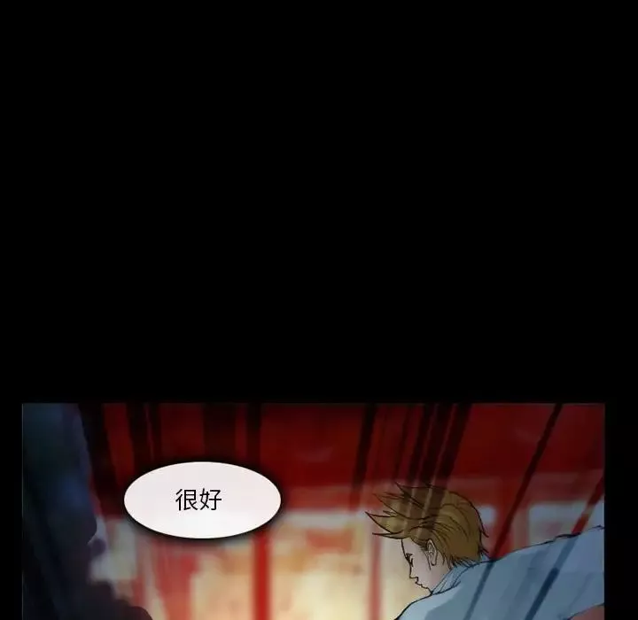 委託人-第33话 - 图片 29