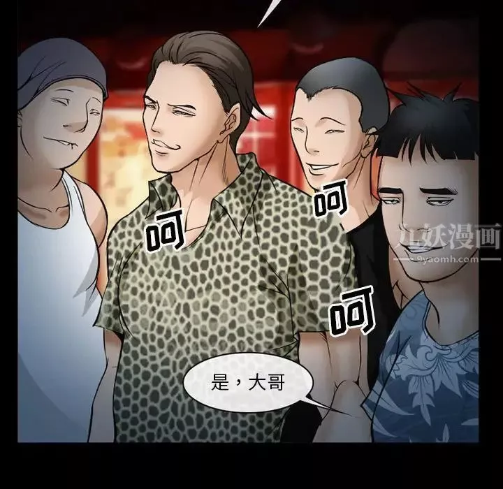 委託人-第33话 - 图片 32