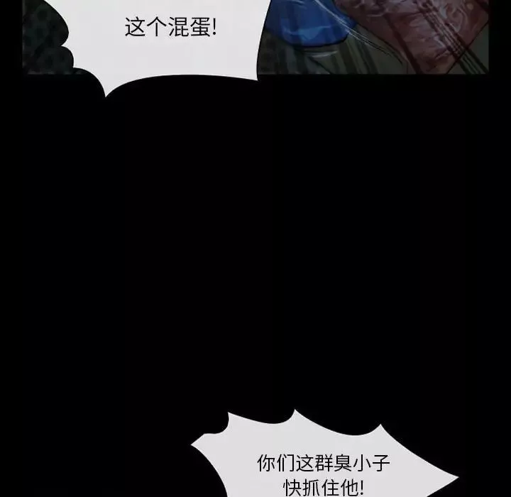 委託人-第33话 - 图片 37