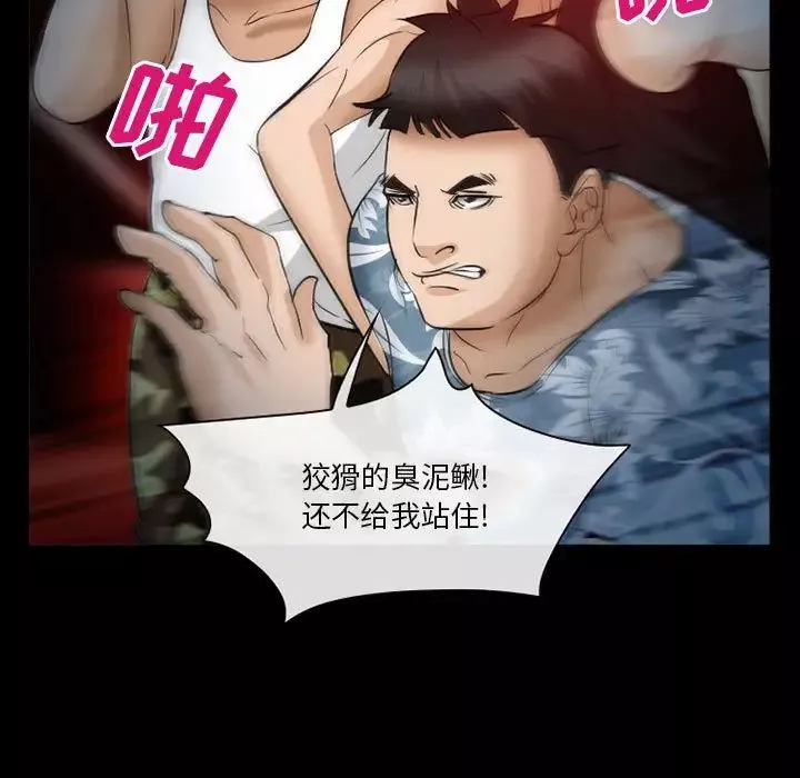 委託人-第33话 - 图片 40