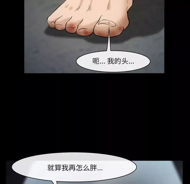 委託人第33話