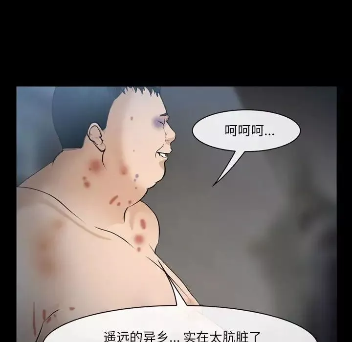 委託人第33話
