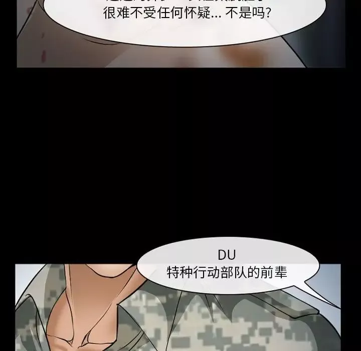 委託人-第33话 - 图片 66