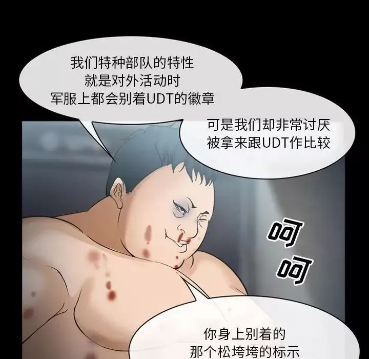 委託人-第33话 - 图片 68