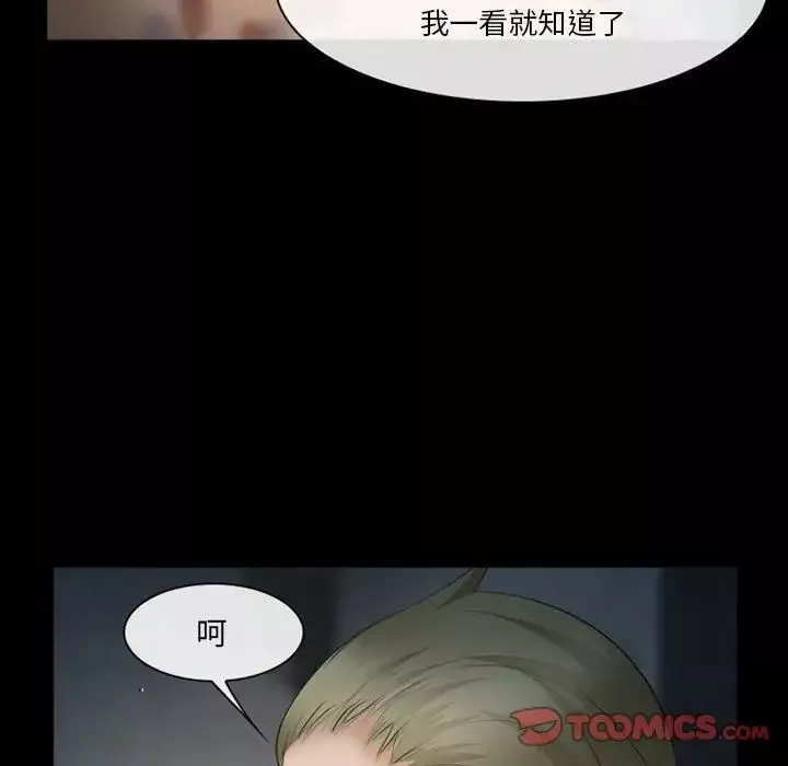 委託人-第33话 - 图片 69