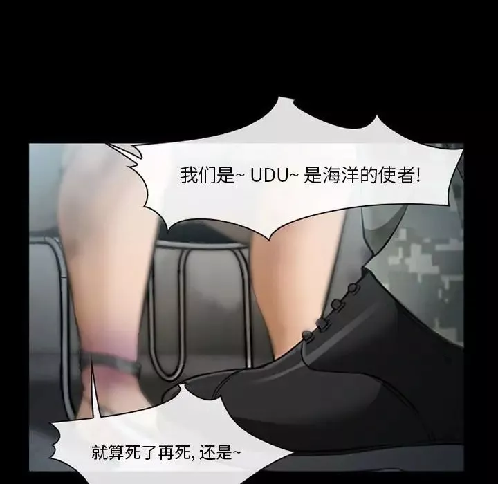委託人-第33话 - 图片 71
