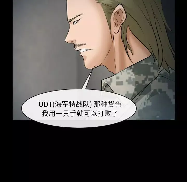 委託人-第33话 - 图片 70