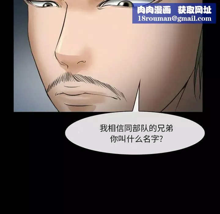 委託人第33話