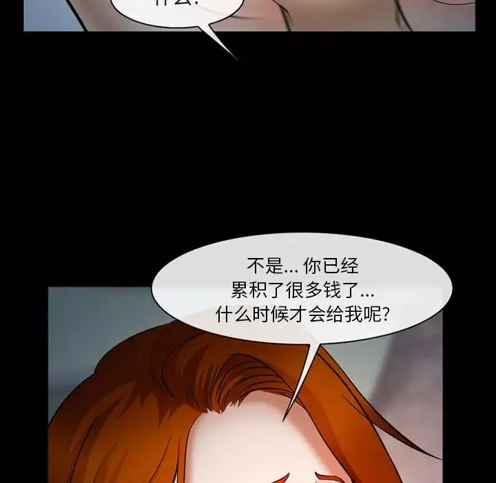 委託人-第33话 - 图片 83