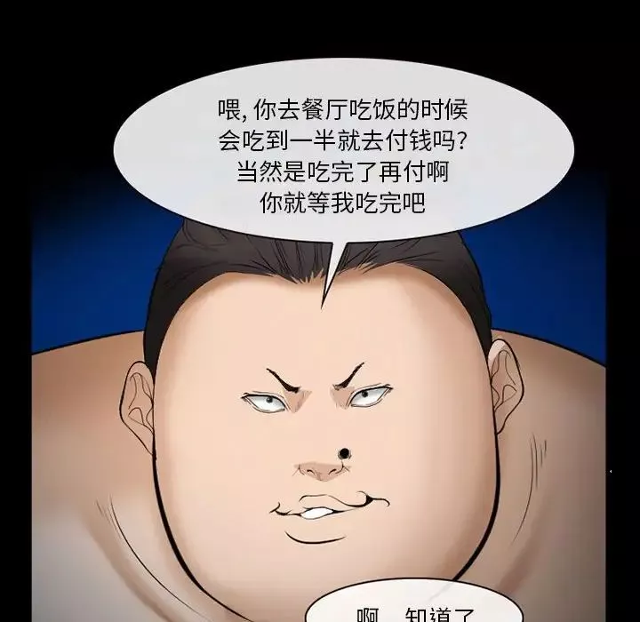 委託人-第33话 - 图片 85