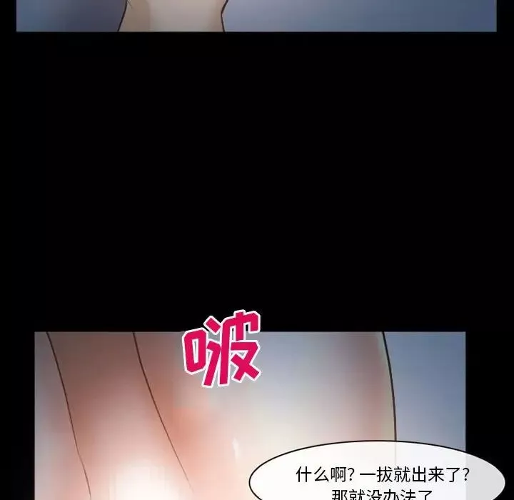 委託人-第33话 - 图片 97
