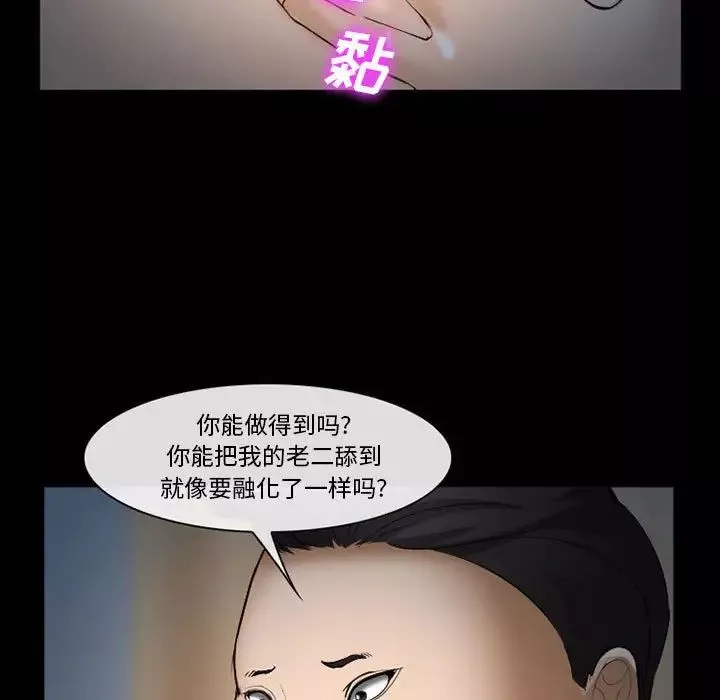 委託人-第33话 - 图片 100