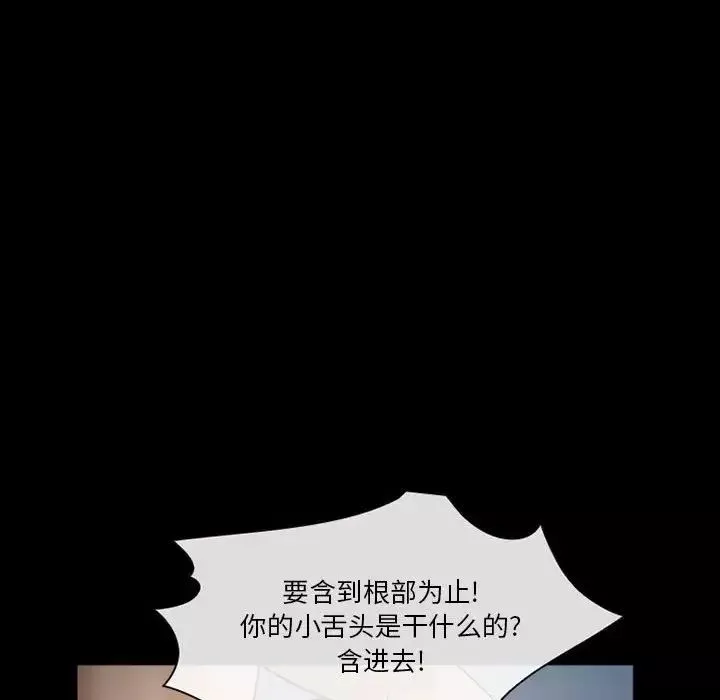 委託人-第33话 - 图片 109