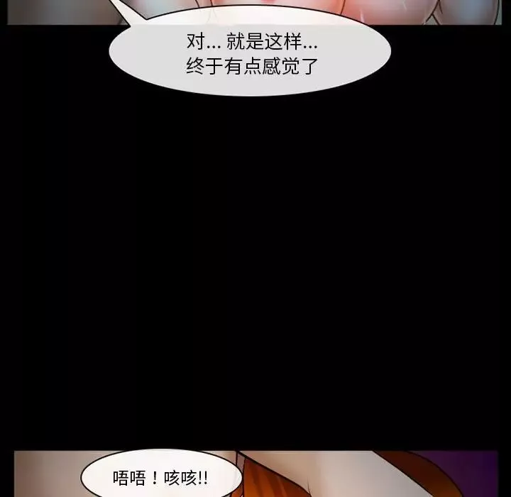 委託人-第33话 - 图片 112