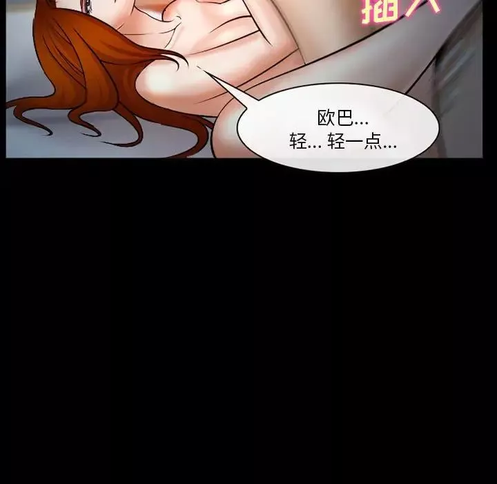委託人第33話