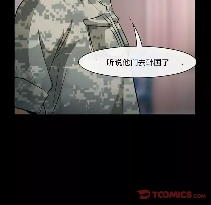 委託人第33話