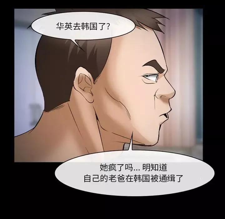 委託人第33話