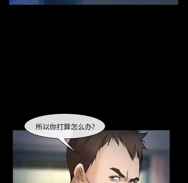 委託人第33話