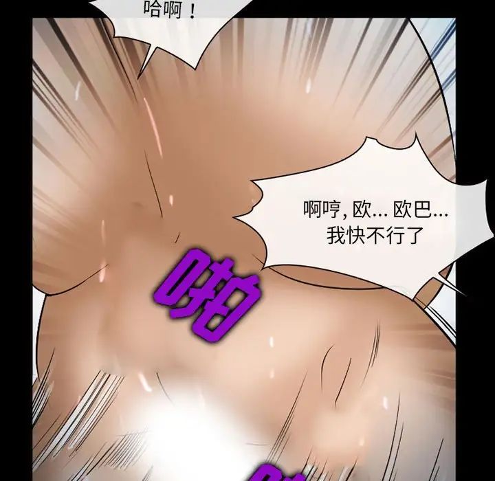 委託人第33话