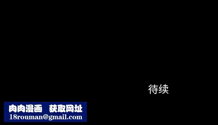 委託人-第33话 - 图片 144