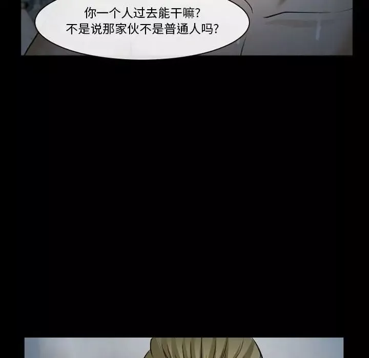 委託人第34話
